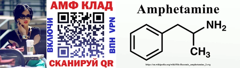АМФ Розовый  гидра ССЫЛКА  Серов  дарнет шоп 