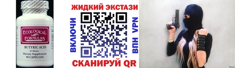 Бутират 1.4BDO  Серов 
