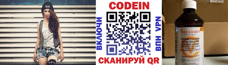 Кодеиновый сироп Lean напиток Lean (лин)  купить закладку  Серов 