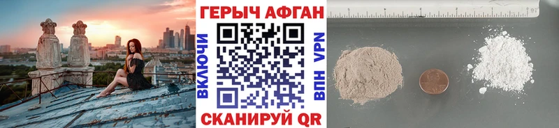 ГЕРОИН Афган  Серов 