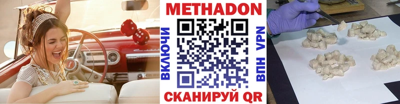 МЕТАДОН VHQ  Серов 